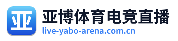 亚博体育电竞直播 Logo